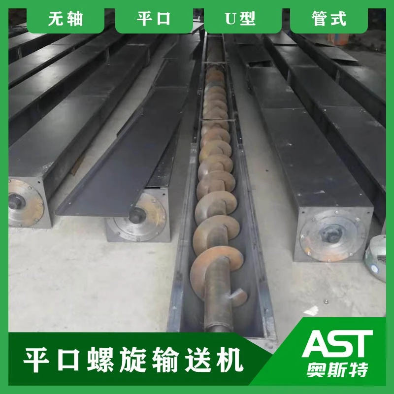 不锈钢螺旋输送泵